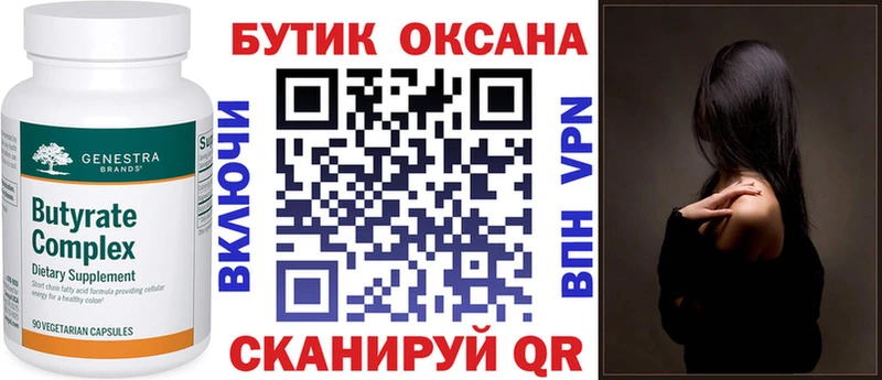 Бутират BDO 33%  Буй 