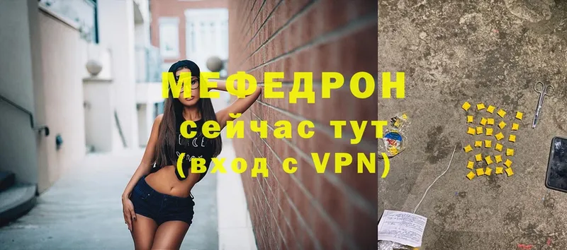 Мефедрон mephedrone  Буй 