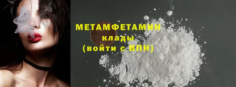 что такое   Буй  блэк спрут ТОР  Метамфетамин Methamphetamine 